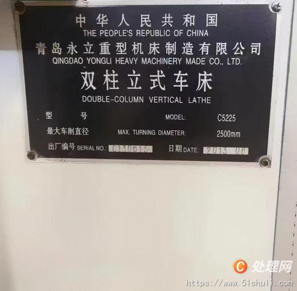 二手立式車床