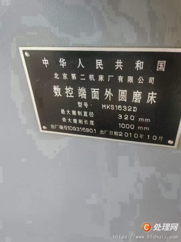 二手外圓磨床