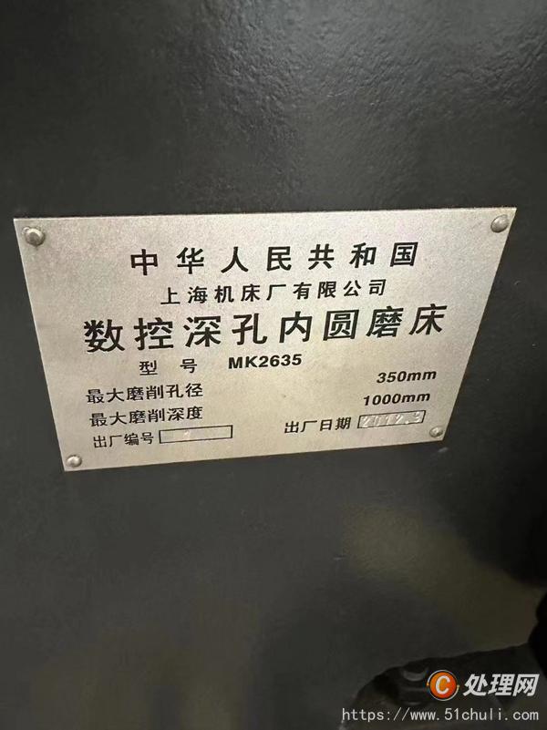 二手磨床