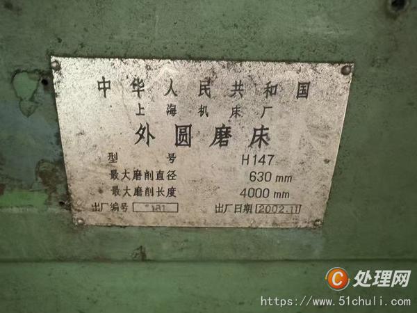 二手外圓磨床