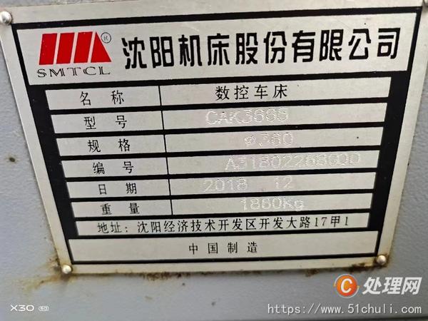二手?jǐn)?shù)控車(chē)床