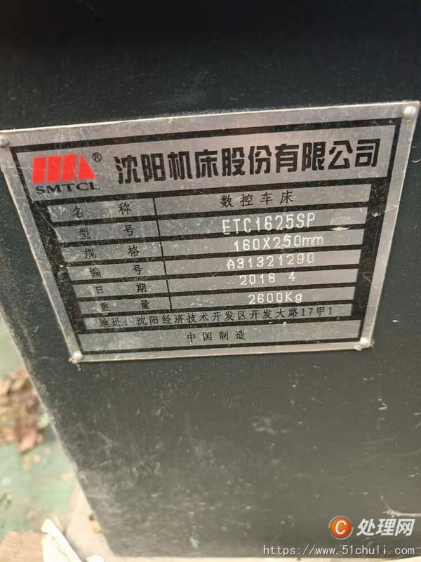 二手?jǐn)?shù)控車床