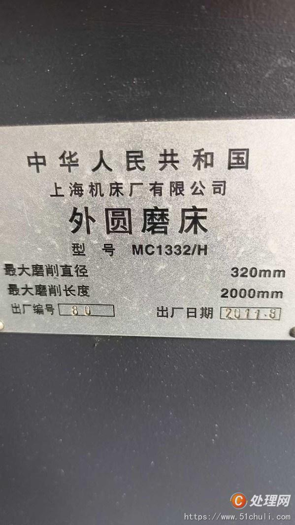二手外圓磨床