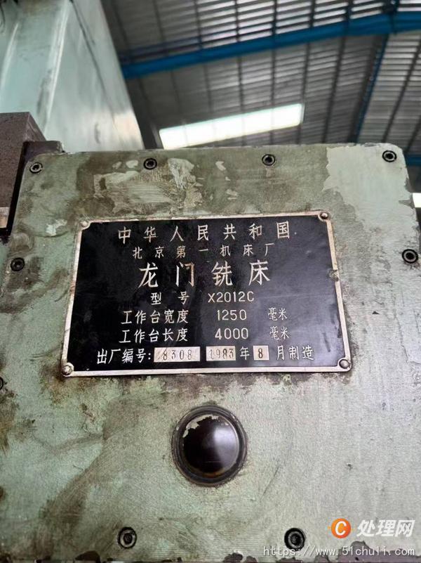 二手銑床