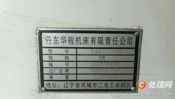 二手?jǐn)?shù)控車床