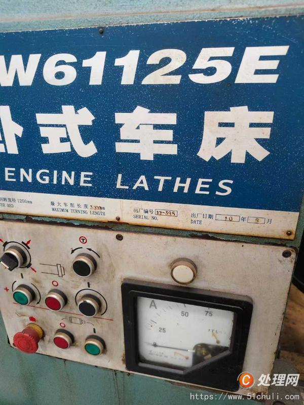 二手車床