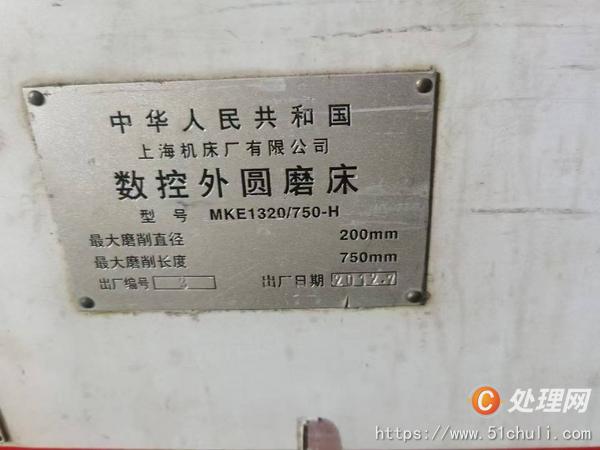 二手外圓磨床