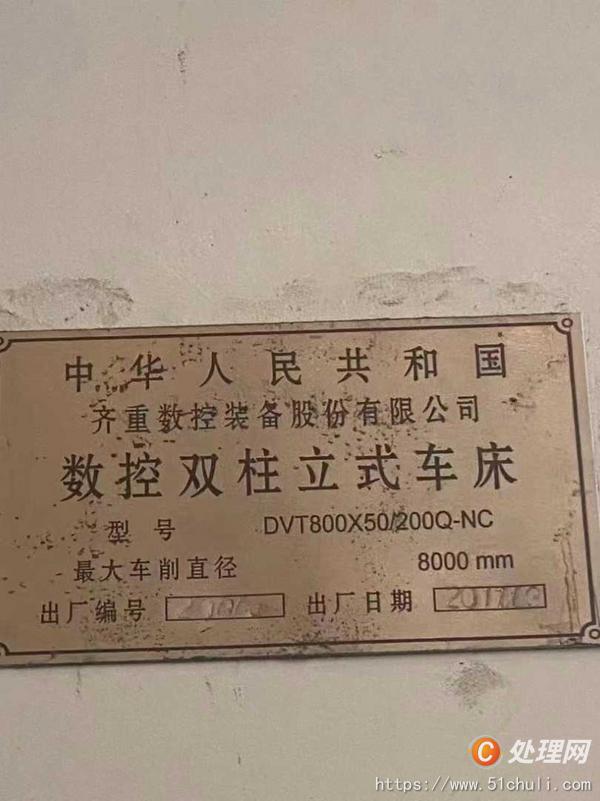 二手立式車床