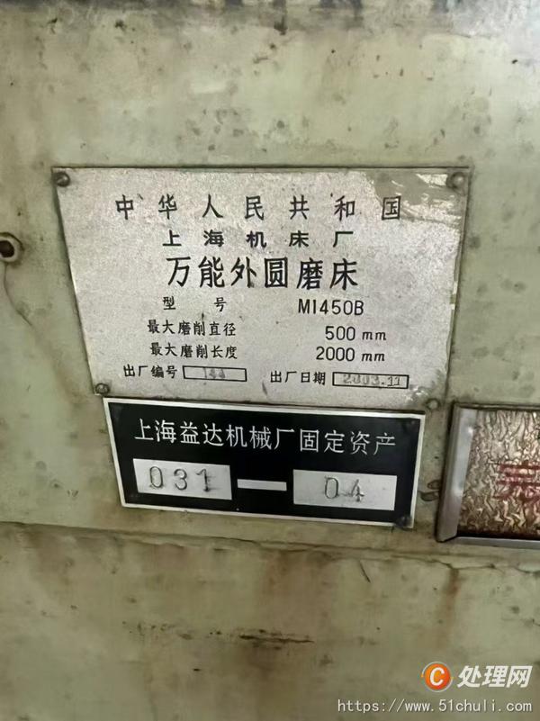 二手外圓磨床