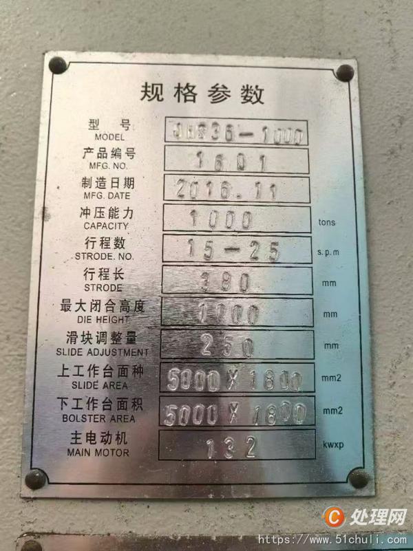 二手液壓機(jī)