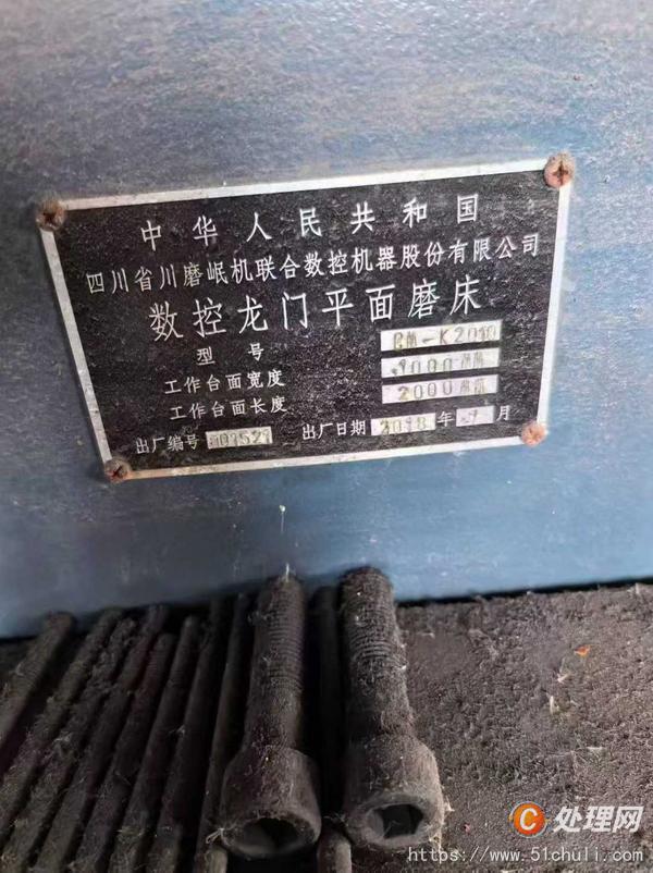 二手磨床