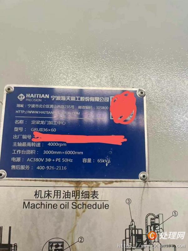 二手加工中心