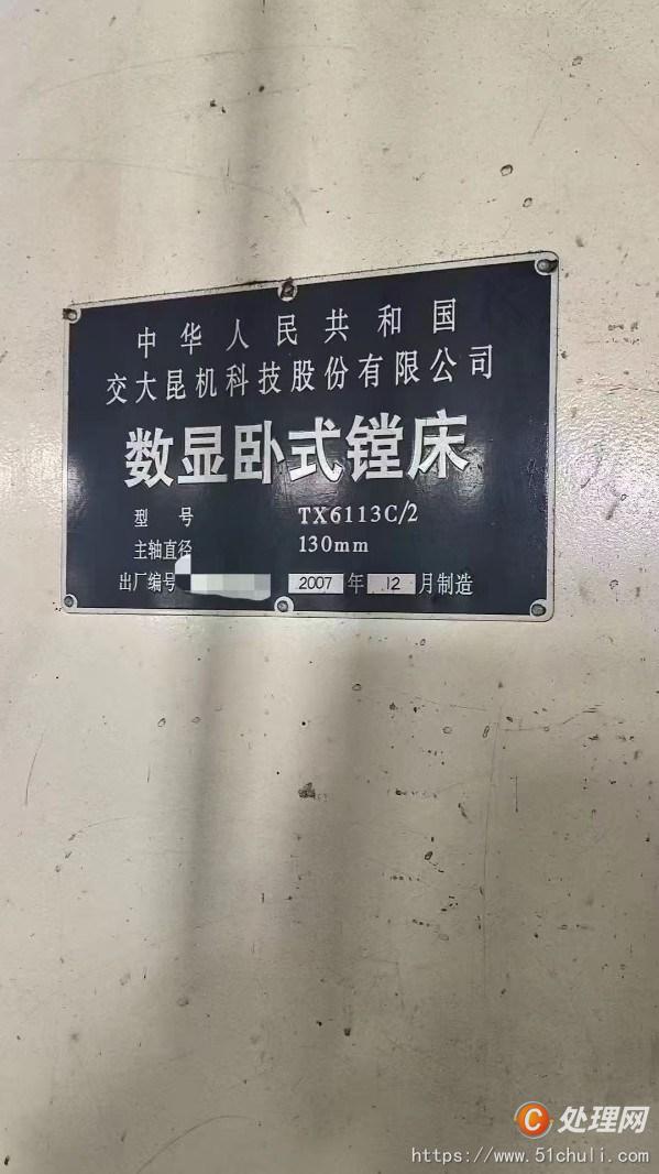 二手鏜床