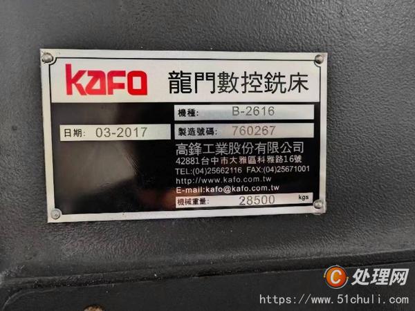 二手加工中心