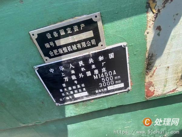 二手外圓磨床