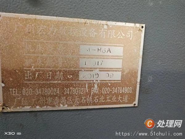 二手加工中心