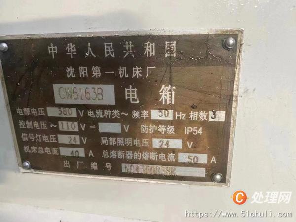 二手車床