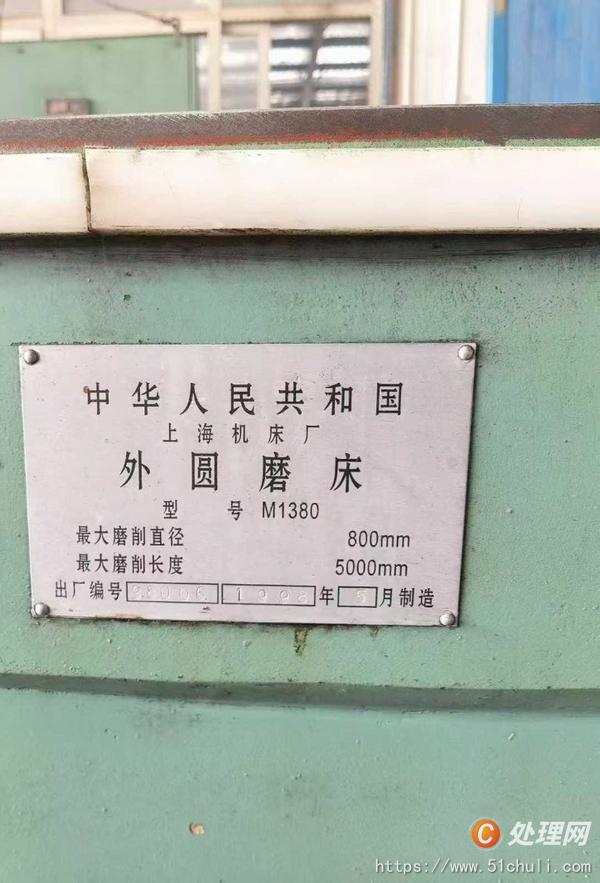 二手外圓磨床