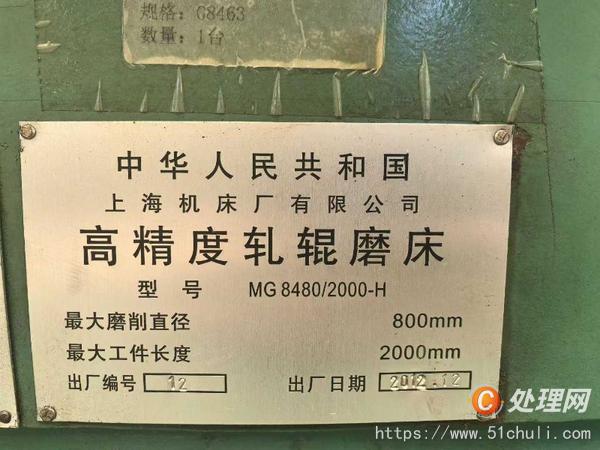 二手磨床