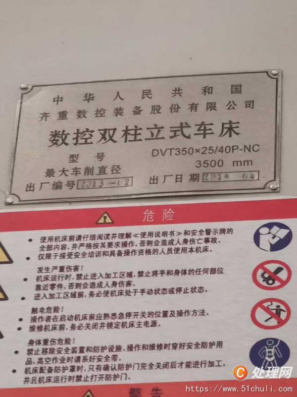 二手立式車床