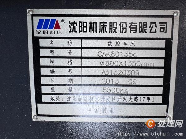 二手?jǐn)?shù)控車床