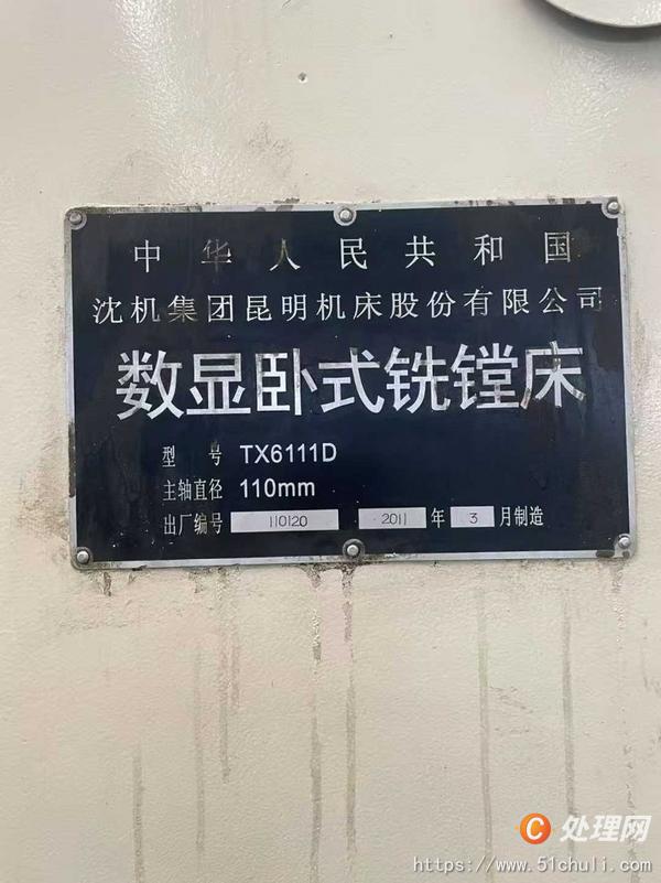 二手鏜床