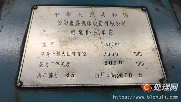二手車床