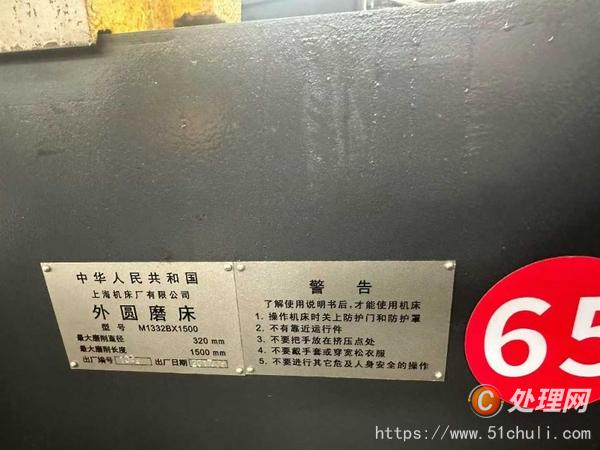二手外圓磨床