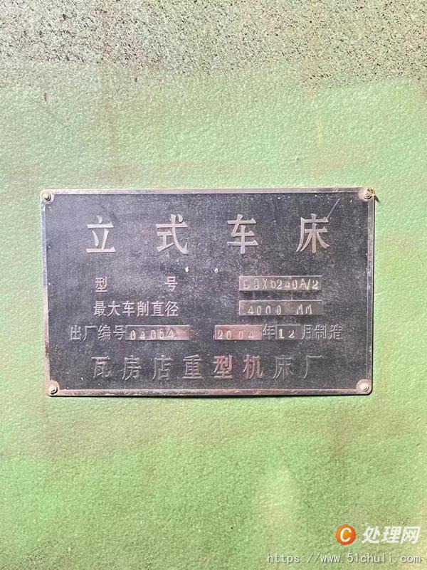 二手立式車床