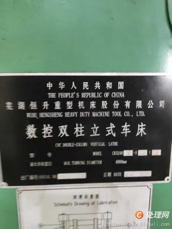 二手立式車床