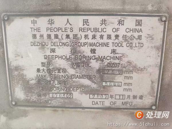 二手鏜床