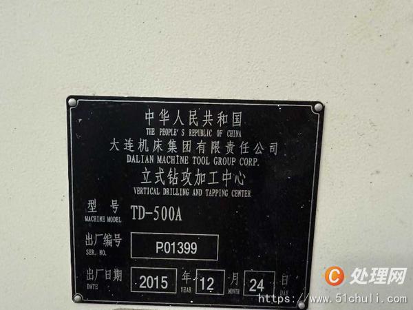 二手鉆攻中心