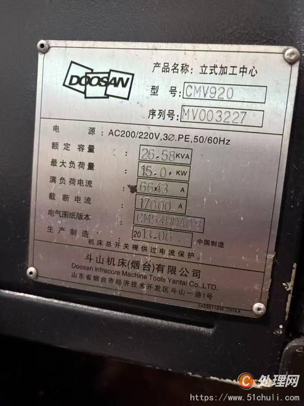 二手加工中心