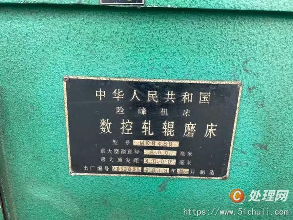 二手磨床