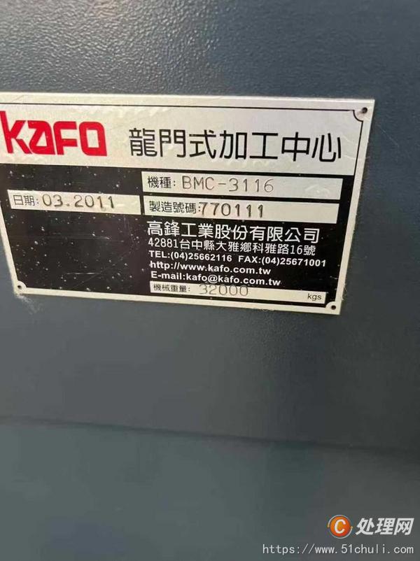 二手加工中心