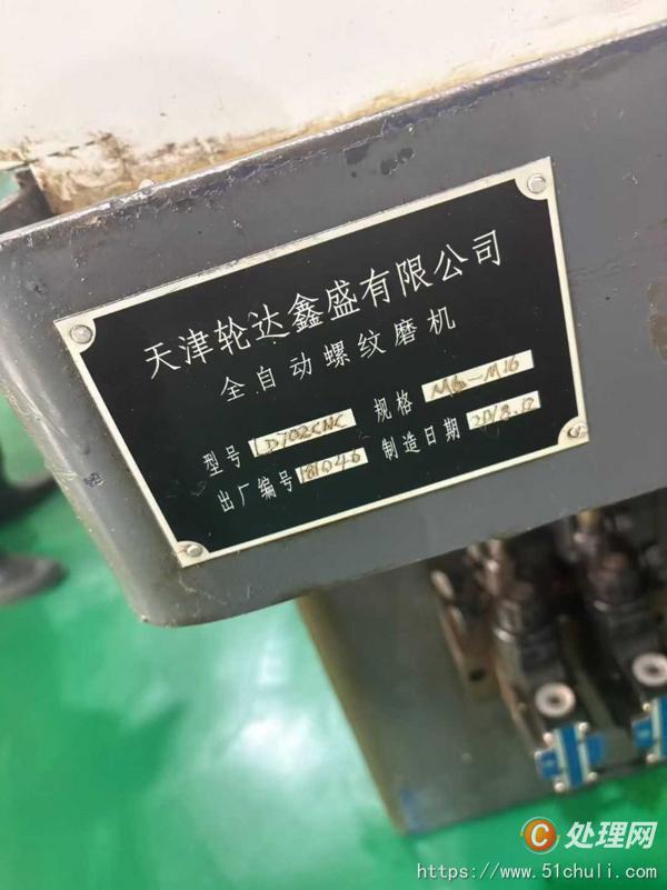 二手磨床