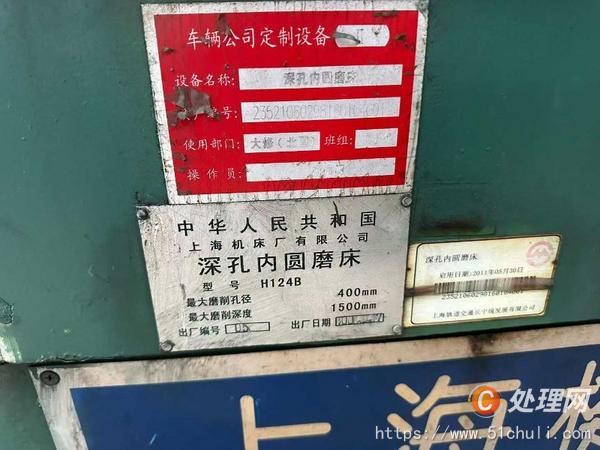 二手磨床