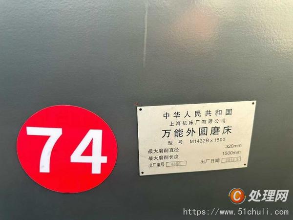 二手外圓磨床