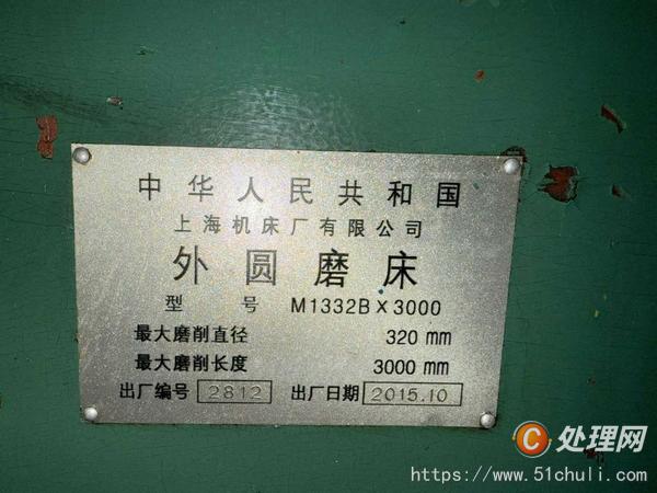 二手外圓磨床