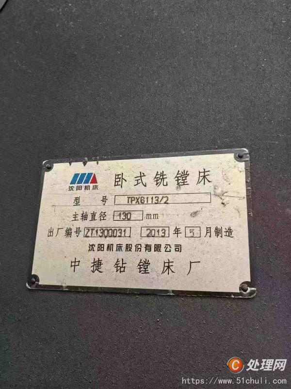 二手鏜床