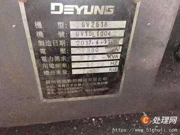 二手加工中心