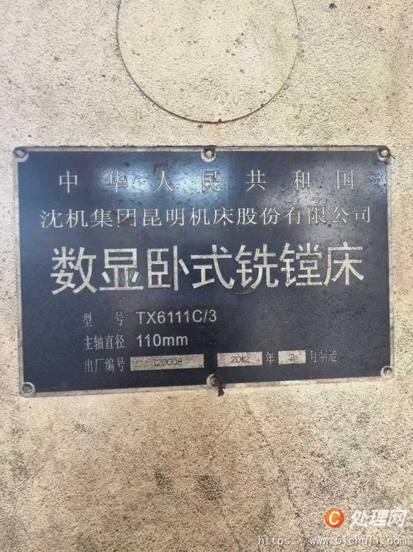 二手鏜床