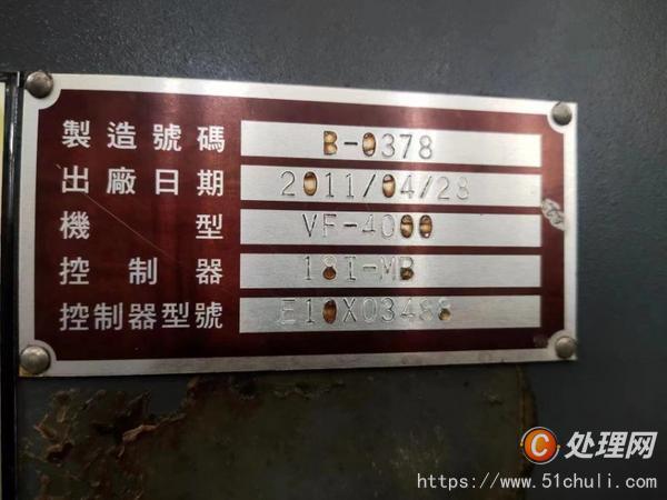 二手加工中心