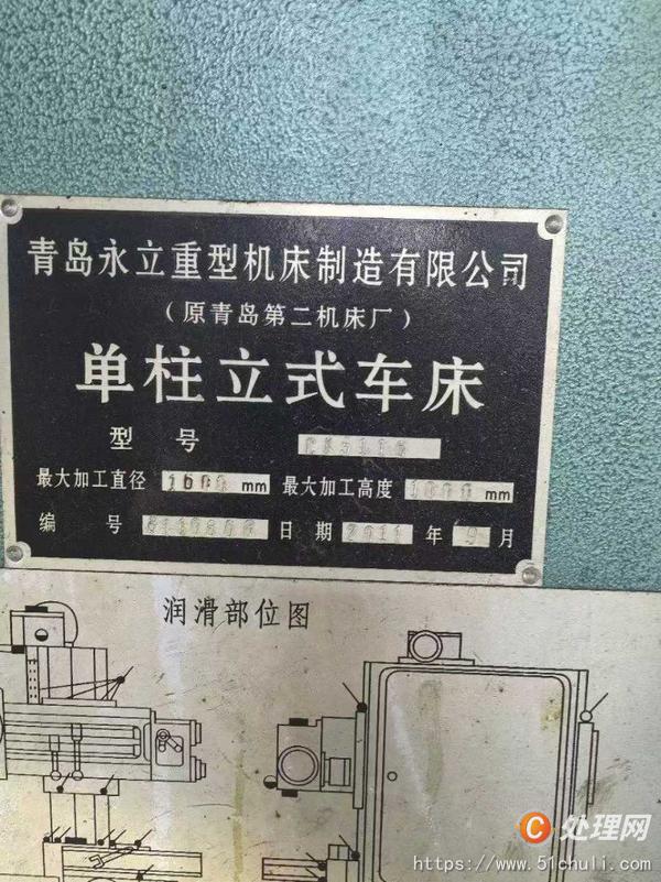 二手立式車床