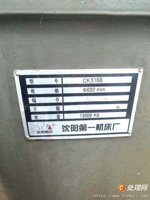 二手立式車床