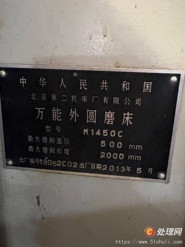 二手外圓磨床