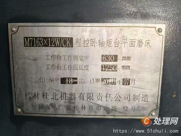 二手磨床