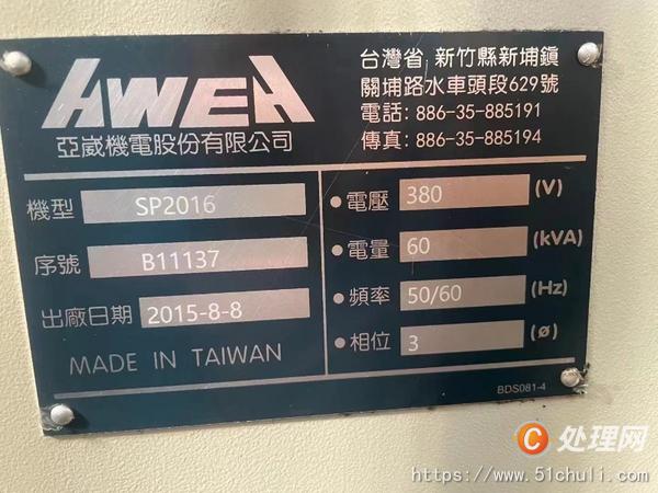 二手加工中心