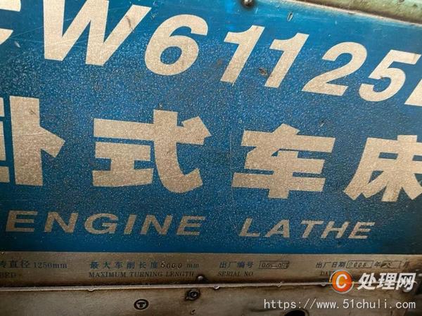 二手車床
