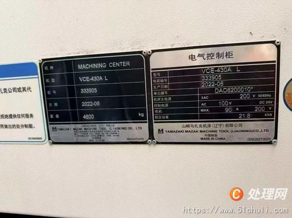 二手加工中心